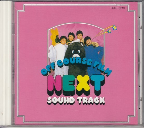 [CD]オフコース NEXT SOUND TRACK_画像1