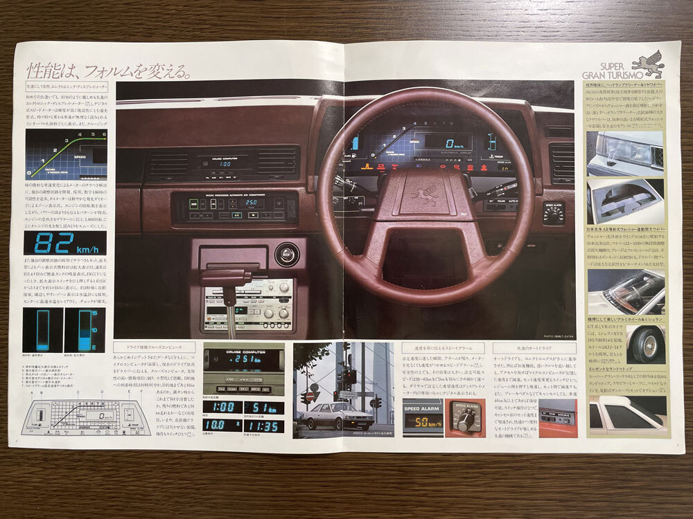 カタログ　トヨタソアラ　TOYOTA　SOARER　昭和５６年　日本語版_画像3