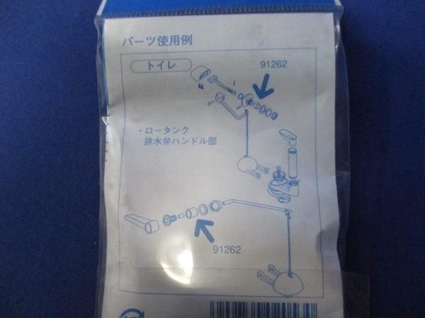 パッキン(6個入) TPA-1012の画像5