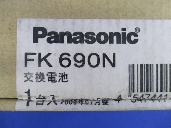 中古品 交換用電池(10年製) FK690N_画像4