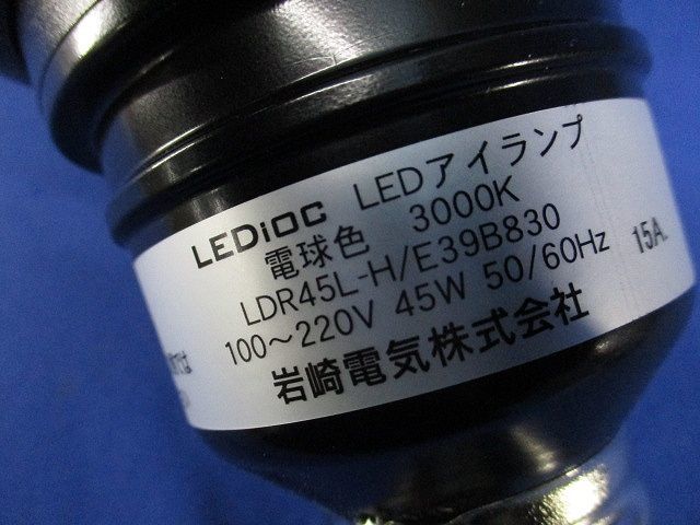 LEDアイランプ(電球色)E39(黒) LDR45L-H_画像2