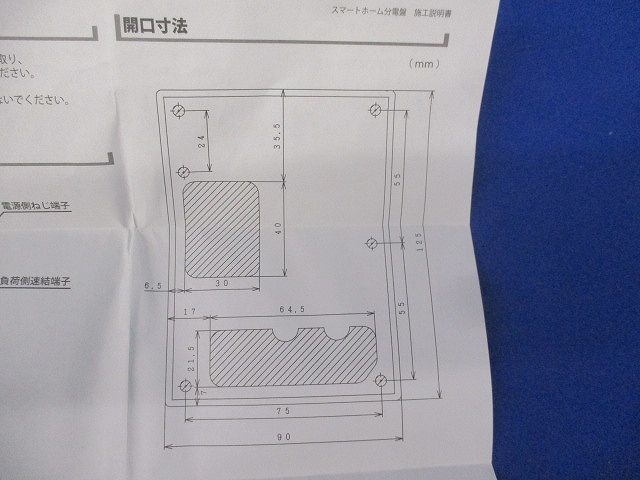 住宅用分電盤(撮影の為開梱) NFK2302-0F_画像9