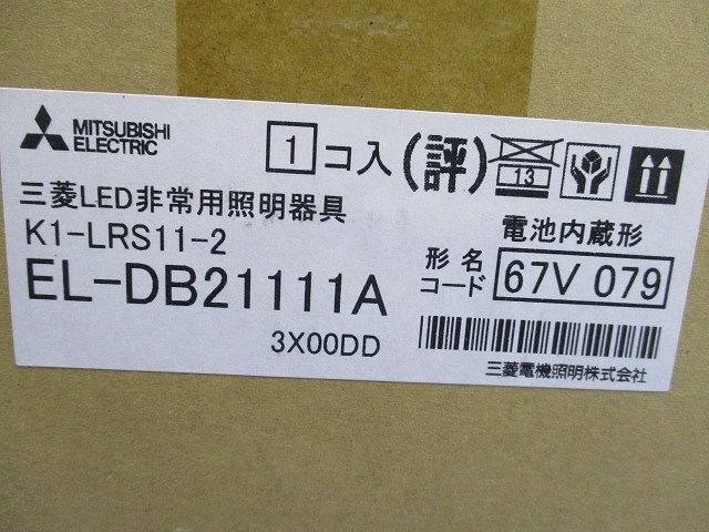 LED非常用照明器具φ100(新品未開梱) EL-DB21111A_画像2