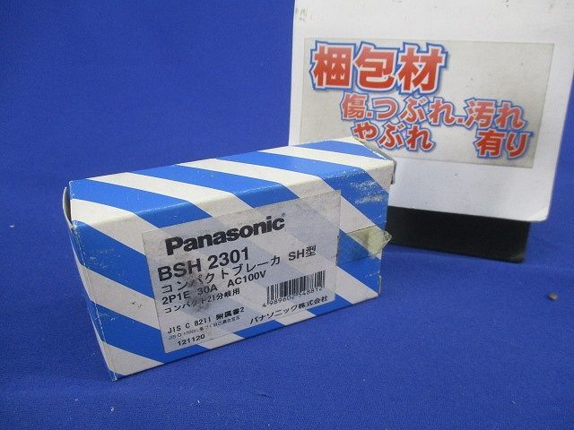 コンパクトブレーカSH型2P1E30A SH-30BSH2301_画像10