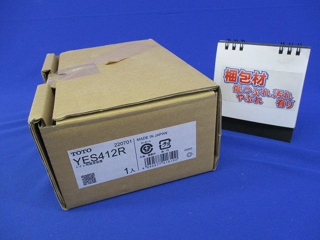 トイレ用擬音装置 YES412R_画像10