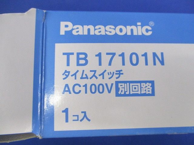 タイムスイッチ TB17101N_画像7