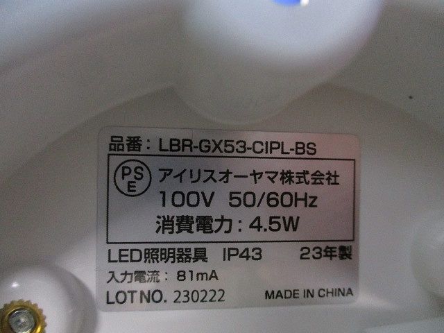 LEDブラケットライト(電球色) LBR-GX53-CIPL-BS_画像2