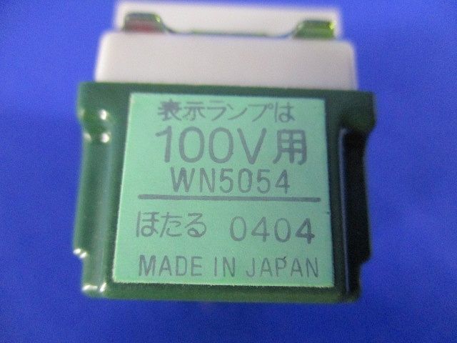 埋込ほたるスイッチセット(混在6個入)(汚れ有) WN5054他_画像2