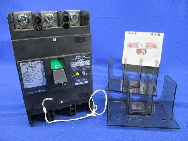 漏電遮断器3P2E175A(傷・汚れ有) GBU-223・1EA