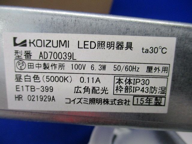 LEDダウンライトφ150(昼白色) AD70039Lの画像2