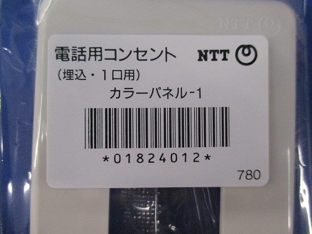 電話用コンセント(20個入)ホワイト 型番不明_画像2