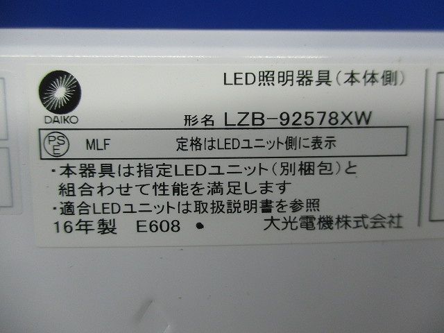 ベースライト一般形(本体のみ) LZB-92578XW_画像2
