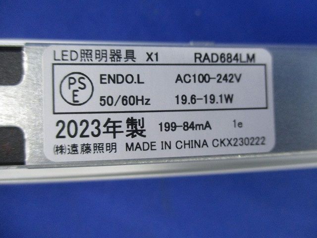 LED間接照明 ユニット(本体別売) RAD684LM_画像2