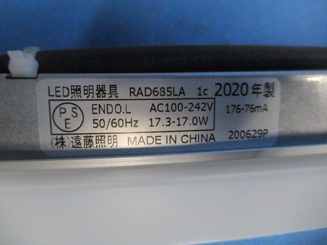 LED間接照明 ユニット(本体別売) RAD685LA_画像2