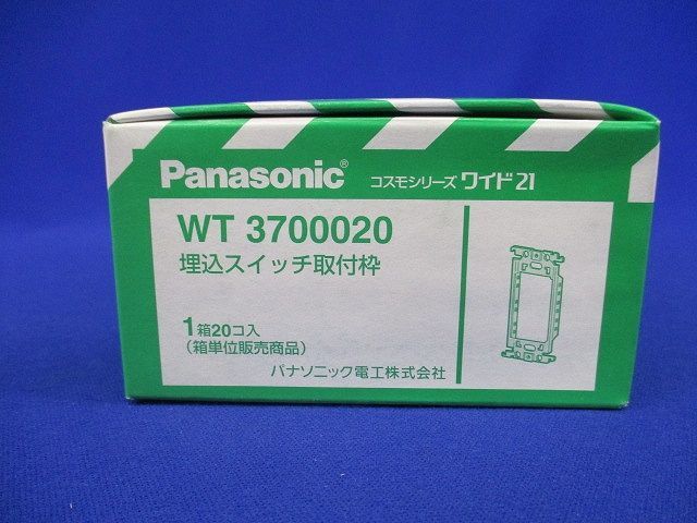 埋込スイッチ取付枠(20個入) WT3700_画像7