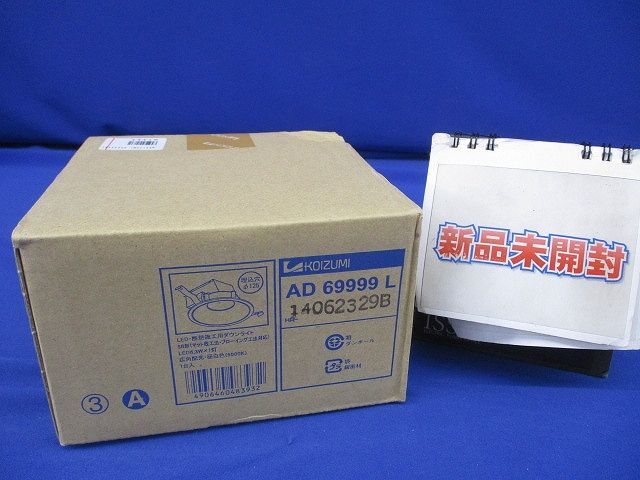 LEDダウンライトφ125(昼白色)(新品未開梱) AD69999L_画像1