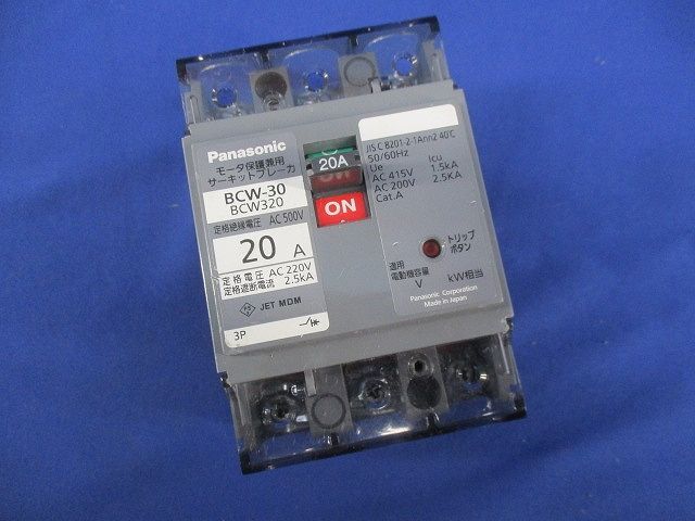 モータ保護兼用サーキットブレーカ3P20A BCW-30_画像1