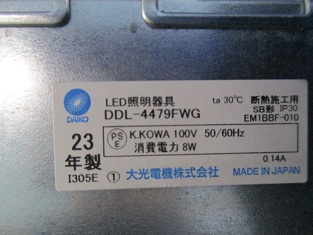 LEDダウンライトφ100 DDL-4479FWG_画像2