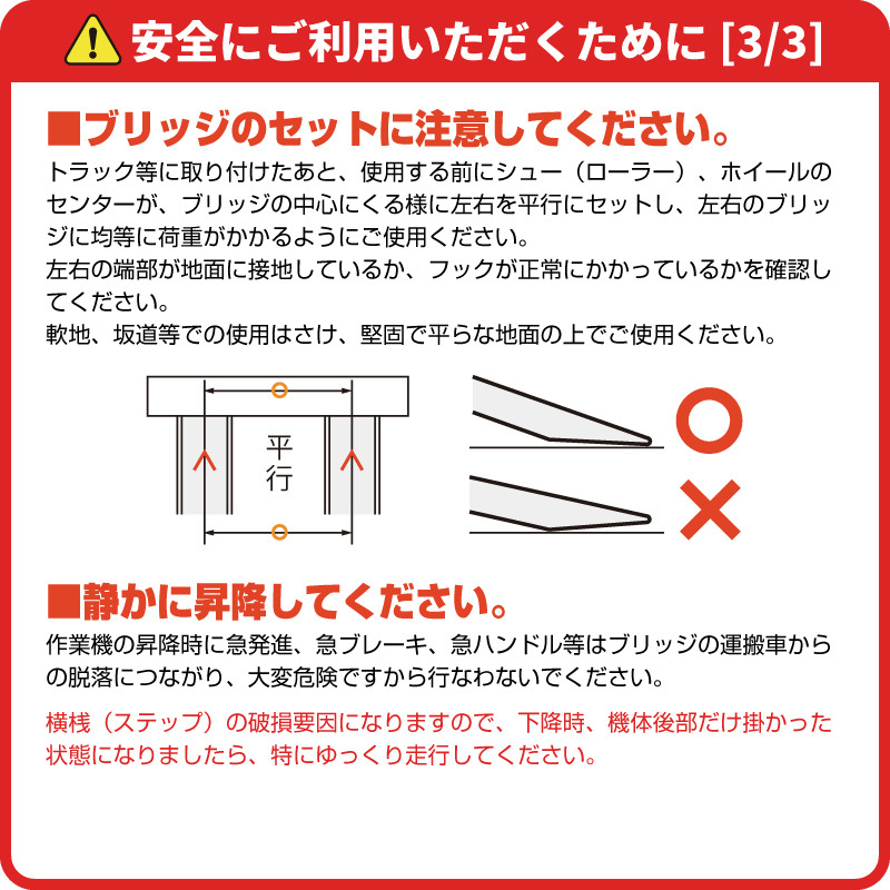 昭和アルミブリッジ・GP-255-30-0.8SK（ベロ式）0.8トン/2本組 ◎積載0.8t/セット【全長2550・有効幅300(mm)】アルミラダーレール 道板の画像9