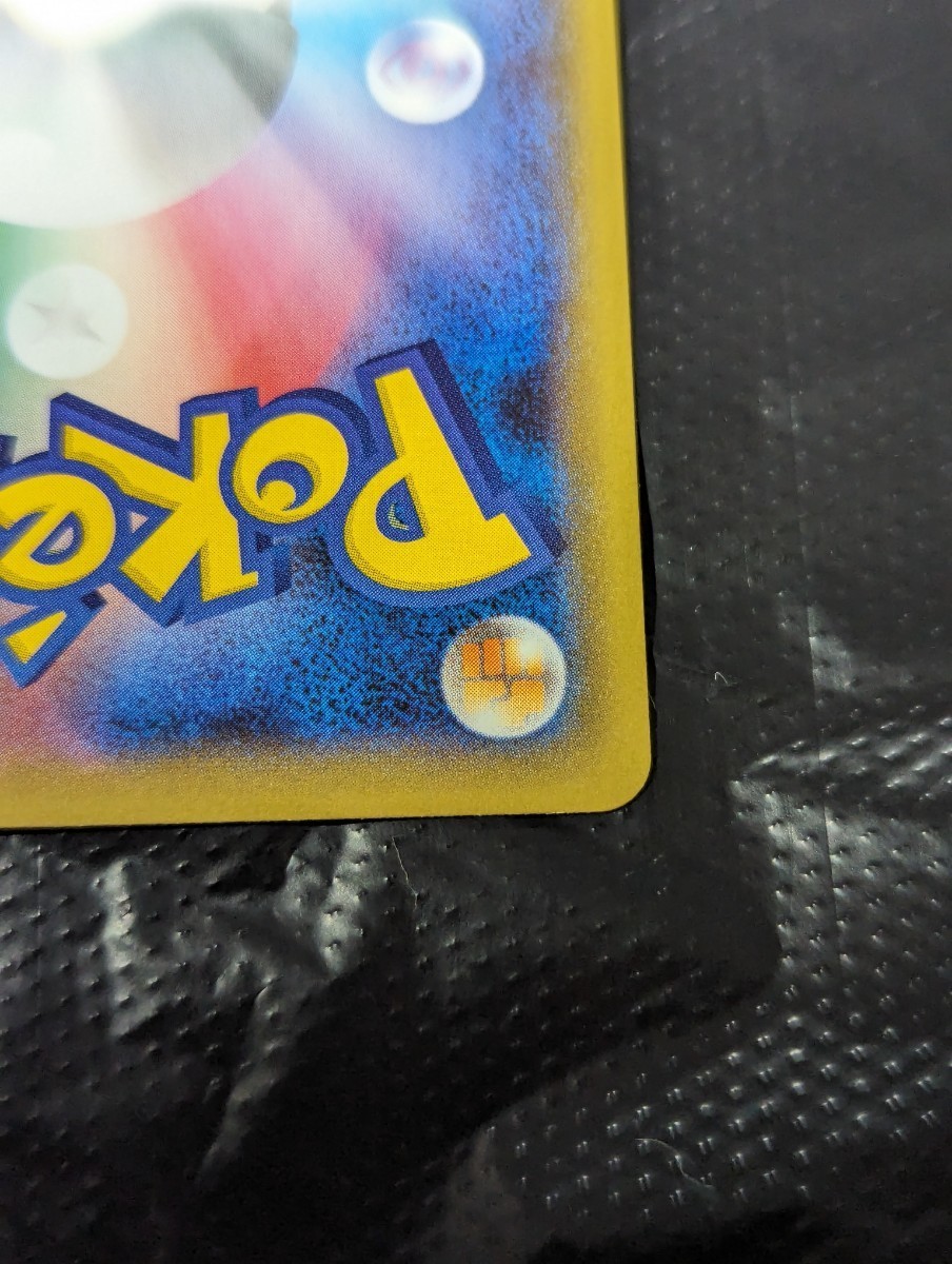 【1円～】1円スタート ポケモンカード マリィ SR s1H 068/060 Pokemon card 引退品 ポケカの画像10