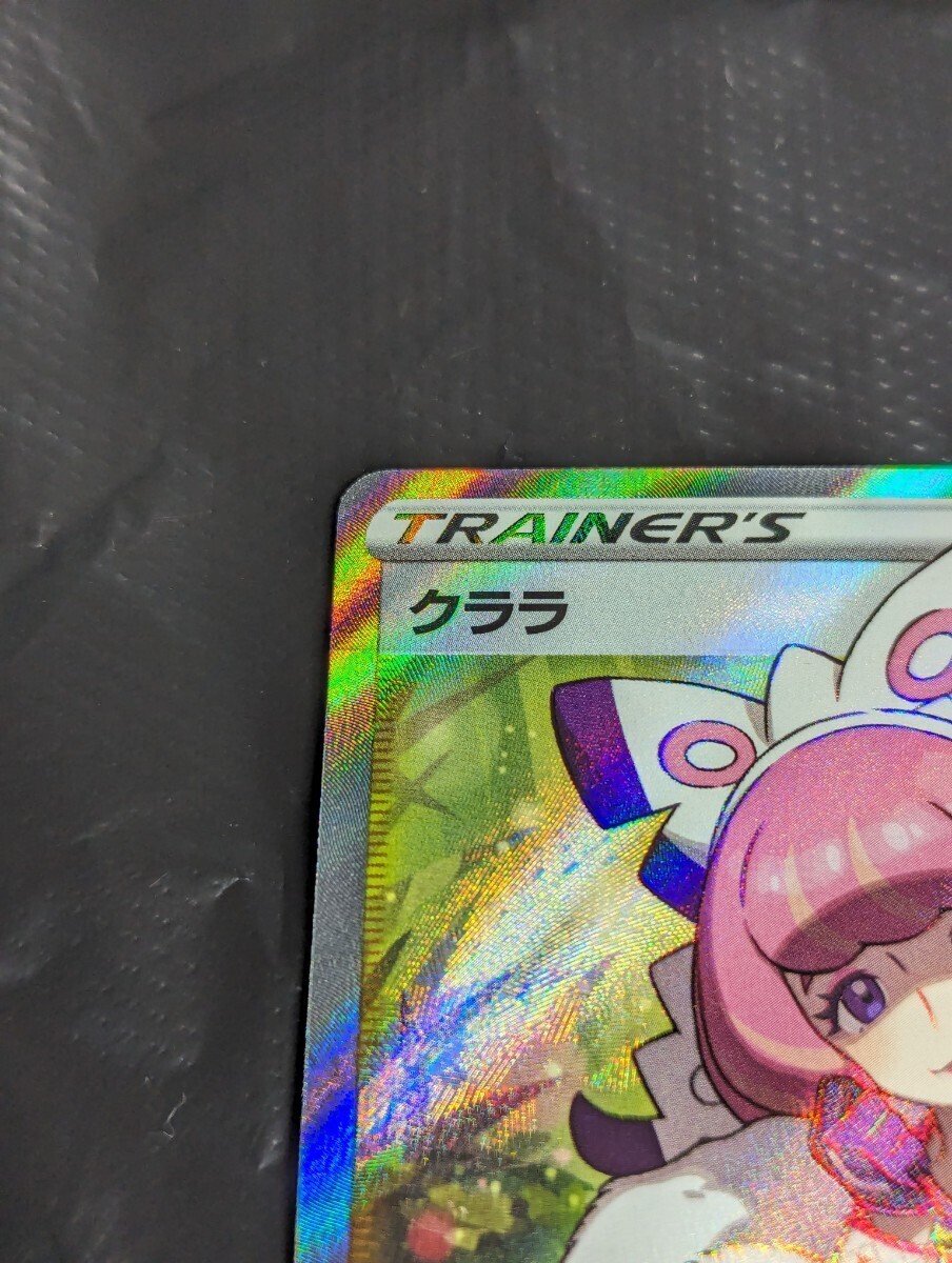 【1円～】1円スタート ポケモンカード クララ SR S5a 082/070 Pokemon card 引退品 ポケカ ワンピース トレカ_画像2