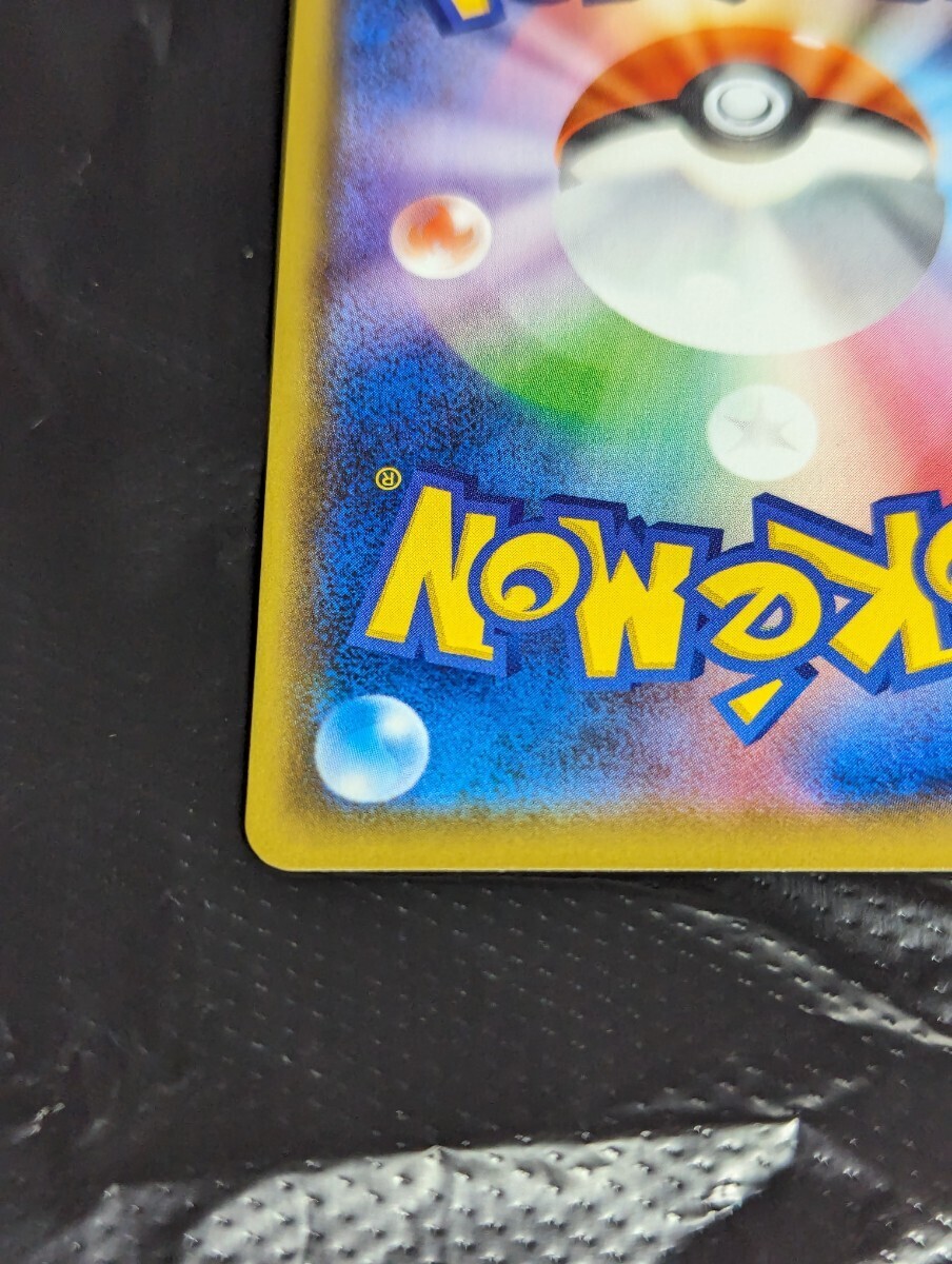 【1円～】1円スタート ポケモンカード クララ SR S5a 082/070 Pokemon card 引退品 ポケカ ワンピース トレカ_画像9