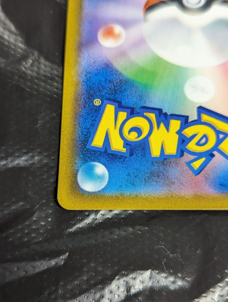 【1円～】1円スタート ポケモンカード アセロラの予感 SR S8b 255/184 Pokemon card ポケカの画像9