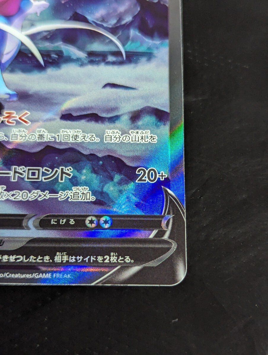 【1円～】1円スタート ポケモンカード スイクンV SAR S12a 215/172 Pokemon card ポケカ_画像5