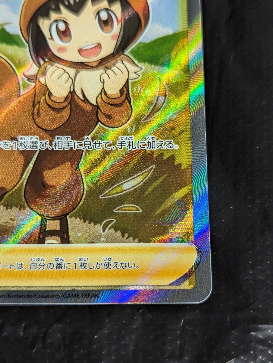 【1円～】1円スタート ポケモンカード ポケモンごっこ SR S4a 197/190 Pokemon card ポケカの画像5