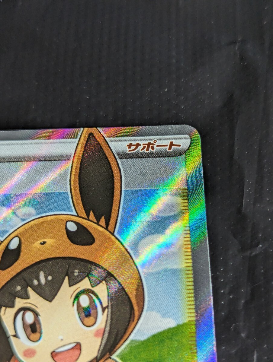 【1円～】1円スタート ポケモンカード ポケモンごっこ SR S4a 197/190 Pokemon card ポケカの画像3