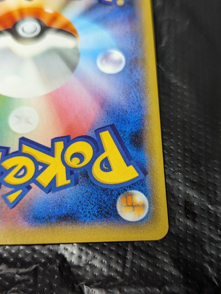 【1円～】1円スタート ポケモンカード ポケモンごっこ SR S4a 197/190 Pokemon card ポケカの画像10
