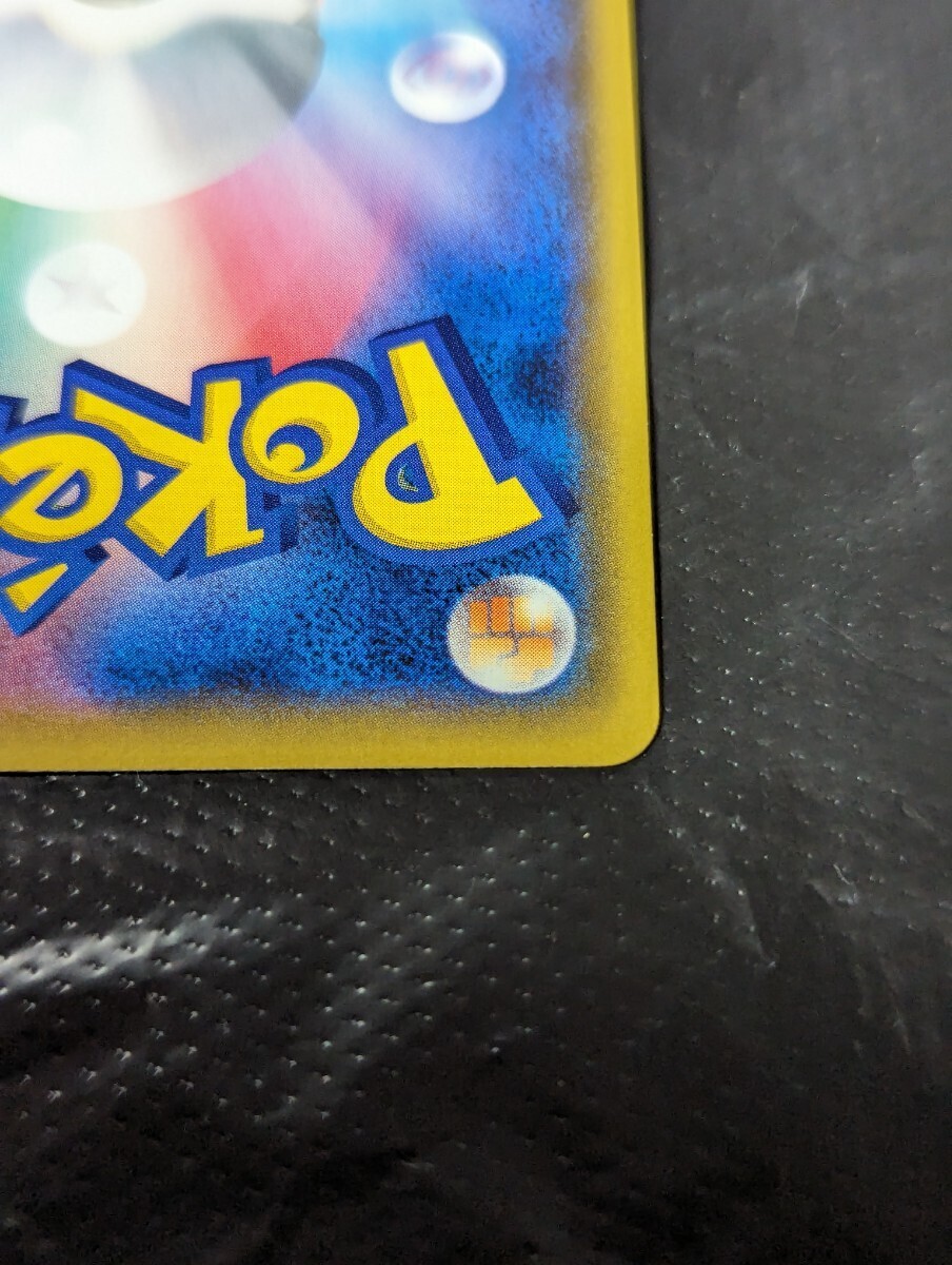 【1円～】1円スタート ポケモンカード かんこうきゃく SR SM12a 192/173 Pokemon card ポケカの画像10