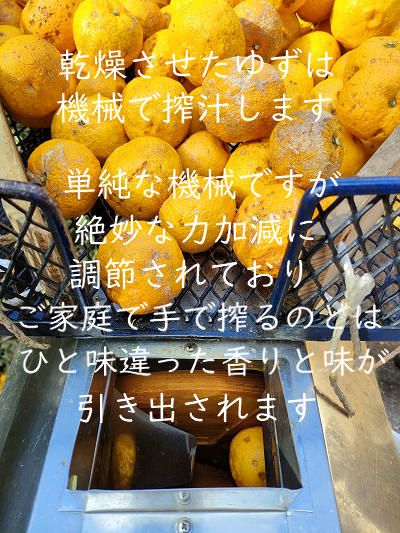 柚のや★送料込★高知県産ゆず酢900ml 1本 熟しぼり★農薬不使用★柚子酢柚子果汁_画像5