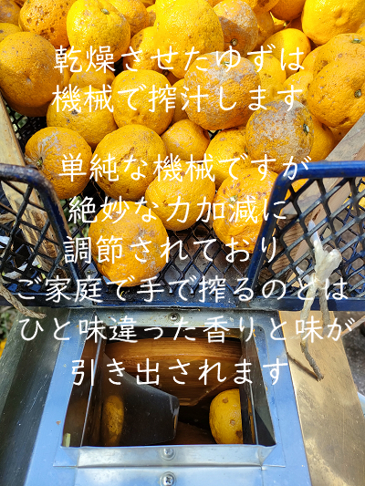 .. .* refrigeration flight postage payment on delivery * Kochi prefecture production yuzu vinegar 900ml 1 pcs ....* pesticide un- use *.. vinegar ....