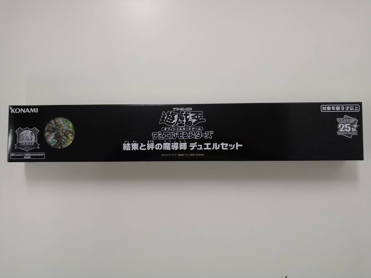 遊戯王 デュエルセット 結束と絆の魔導師 プレイマット スリーブ 特価即決 東京ドーム 決闘者伝説 25th ラバーマット プロテクターの画像2