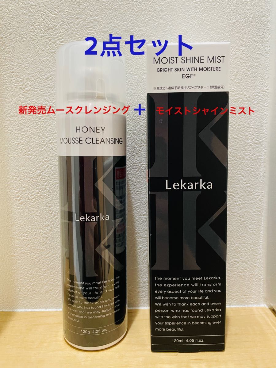 【新品未使用 2点セット】 レカルカ ハニームースクレンジング ブライトリーモイストシャインミスト|