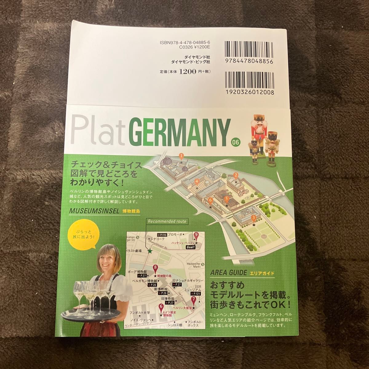 ドイツ 地球の歩き方Ｐｌａｔ／地球の歩き方編集室 (編者)