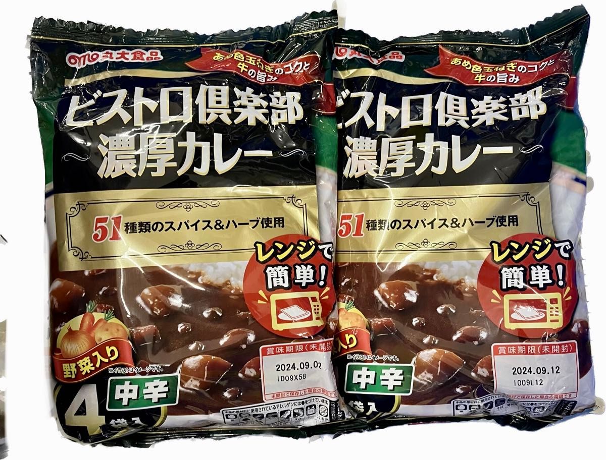 ビストロ倶楽部 濃厚カレー 中辛8食分(170g×8袋)ビーフカレー 51種類のスパイス&ハーブ使用 レトルト食品 保存食品