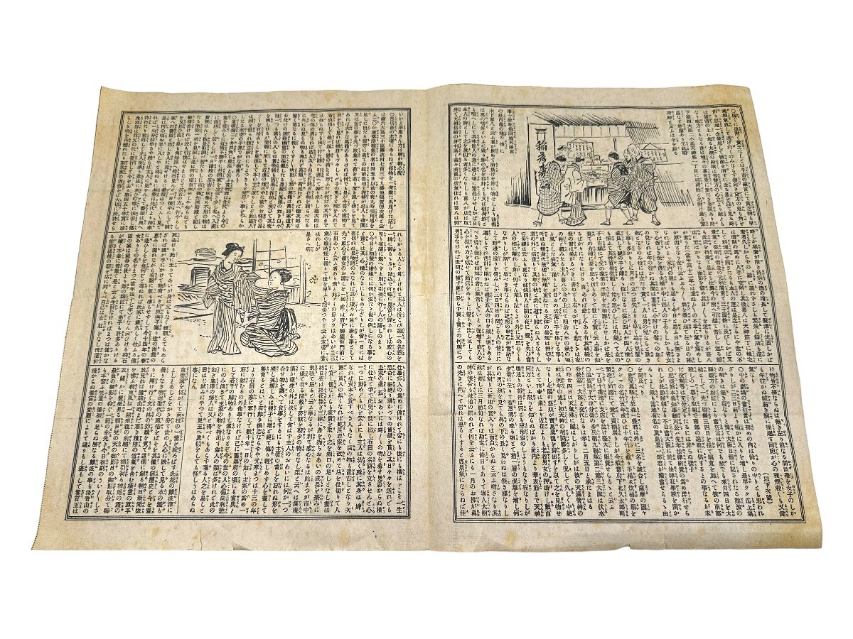 トモハッピー 実家埋蔵品!! 希少 1879年 明治十二年 朝日新聞 創刊第一号 初号 おたから鑑定団/Youtube掲載品の画像4