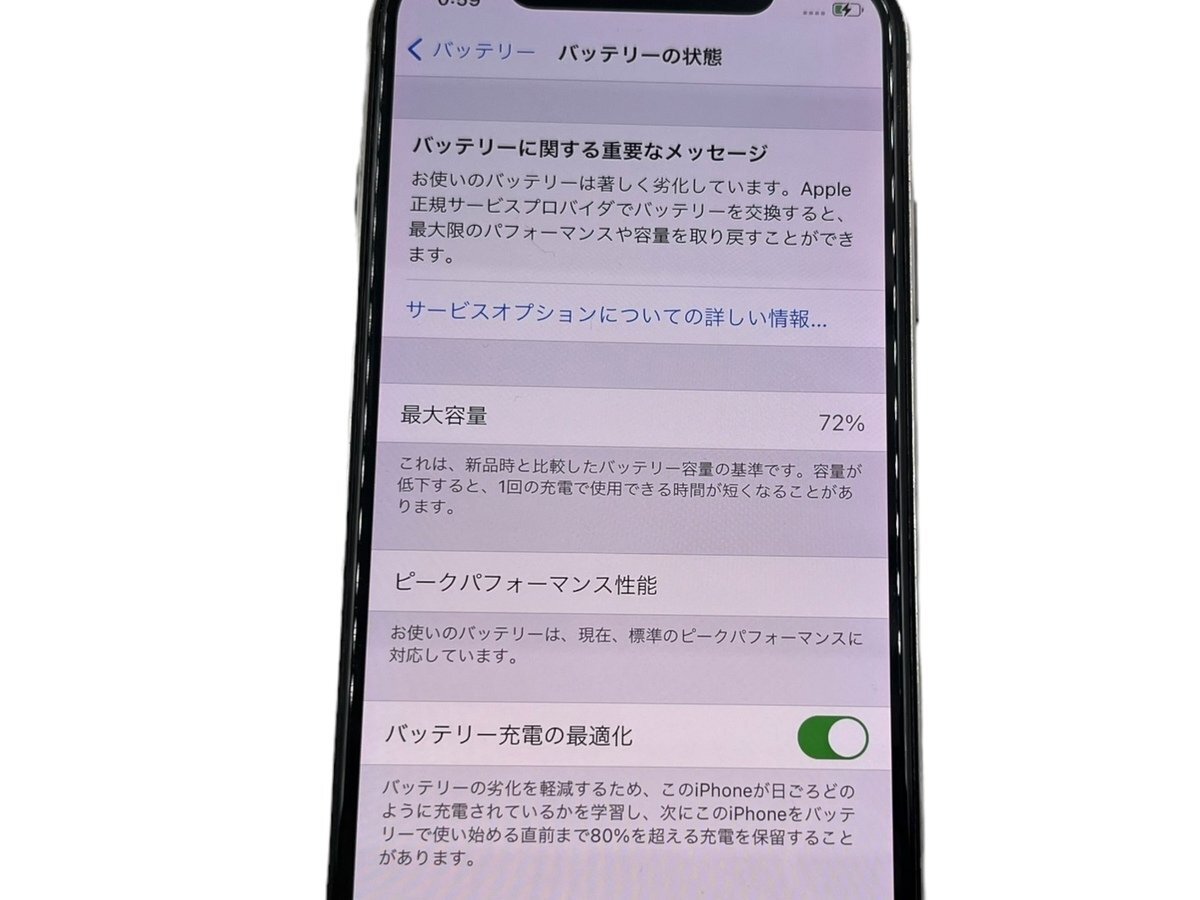 Apple アップル iPhone X SIMフリー MQA92ZP/A 256GB シルバー 本体 アイフォン スマホ スマートフォン 携帯電話 本体 5.8インチ 3D Touch_画像8