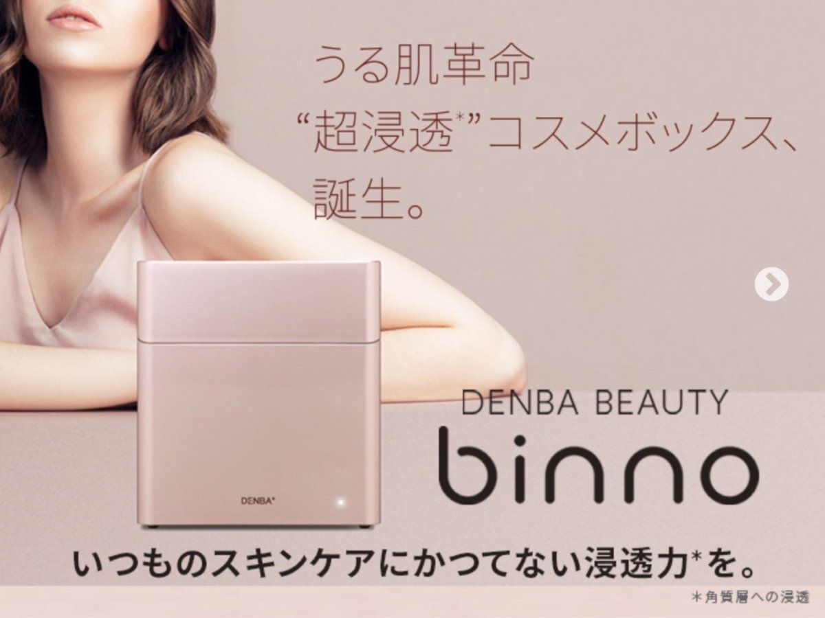 Yahoo!オークション - DENBA Beauty binno デンバ ビューティ Yahoo!オークション - DENBA Beauty binno デンバ ビューティ