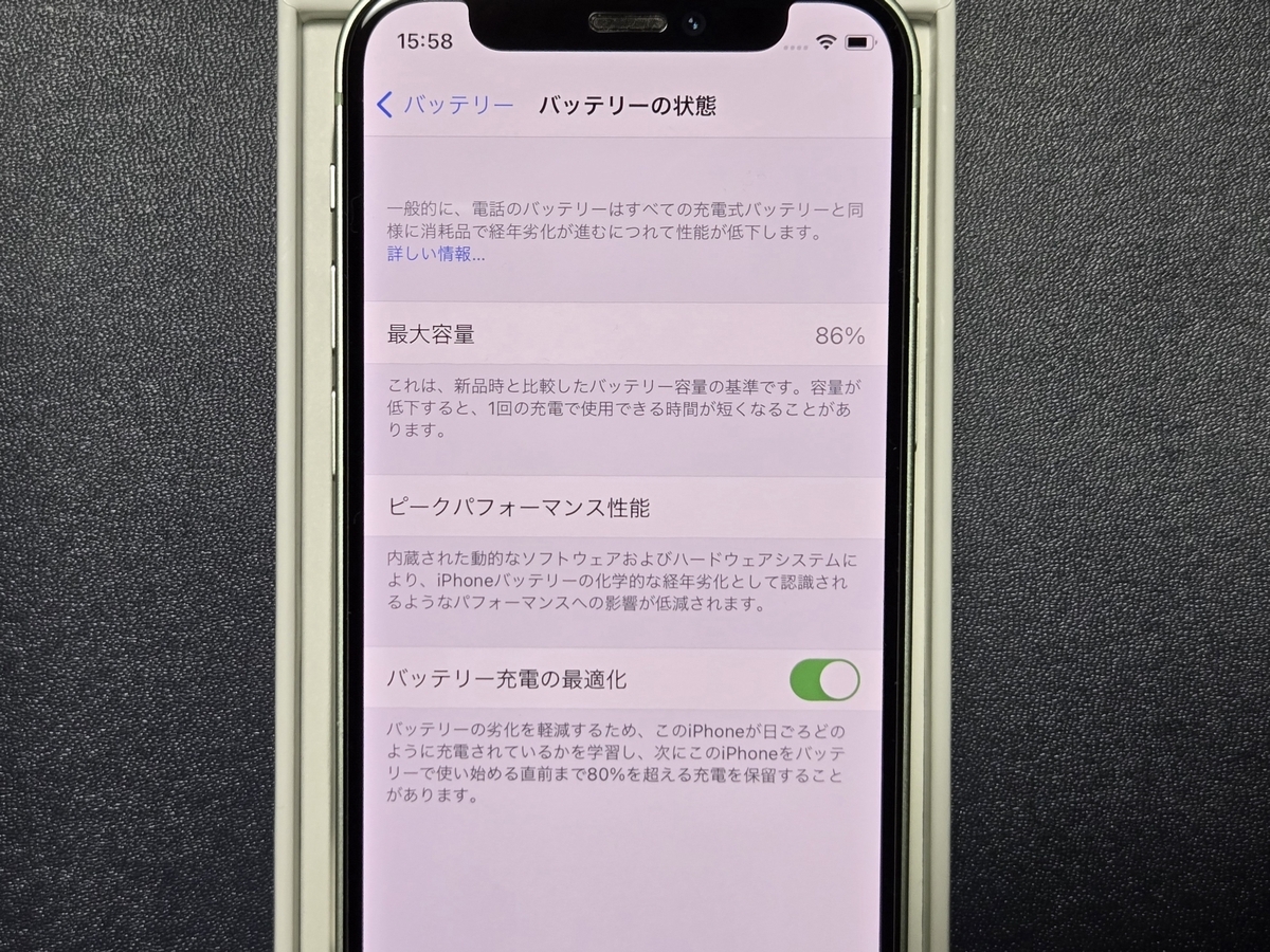 ★中古美品★ iPhone 12 mini 128GB グリーン 国内SIMフリー版 MGDQ3J/A ★ の画像4