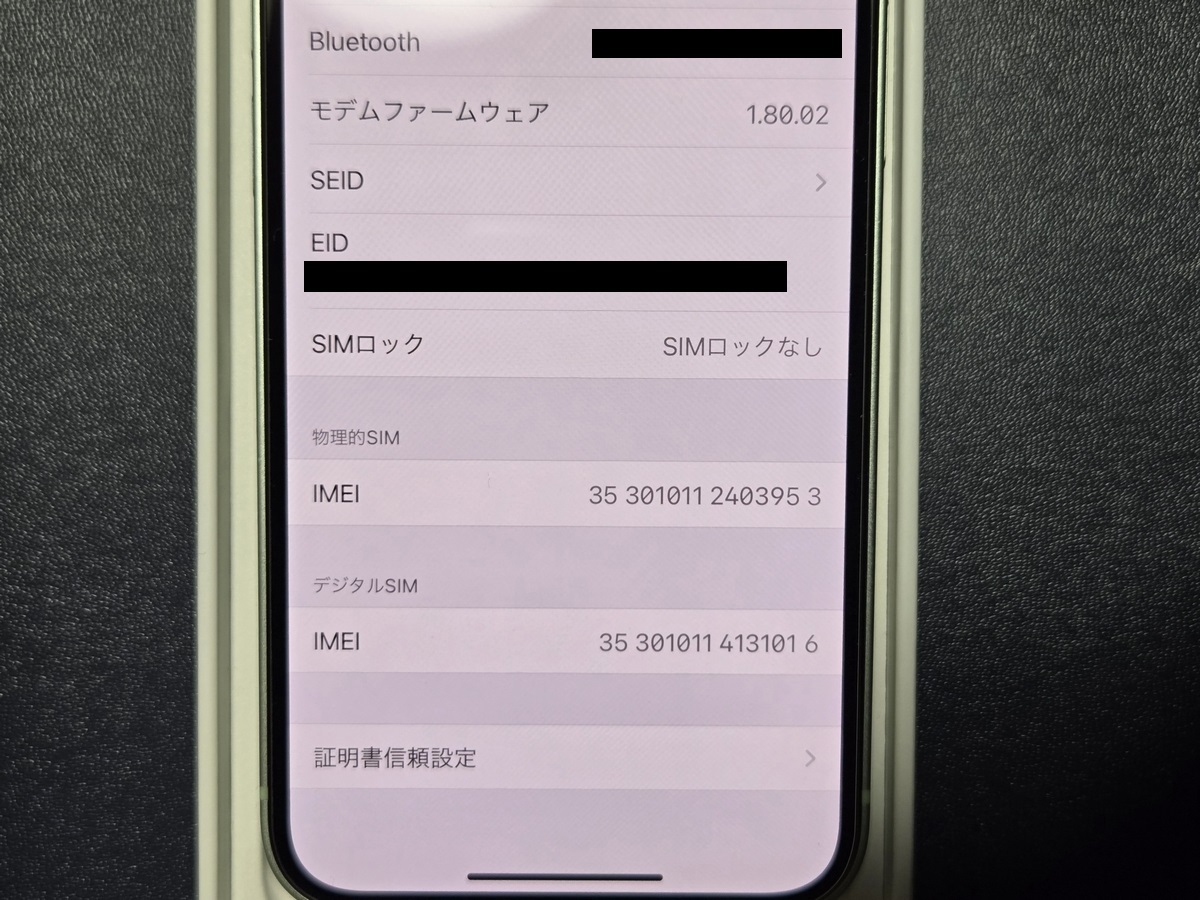 ★中古美品★ iPhone 12 mini 128GB グリーン 国内SIMフリー版 MGDQ3J/A ★ の画像6