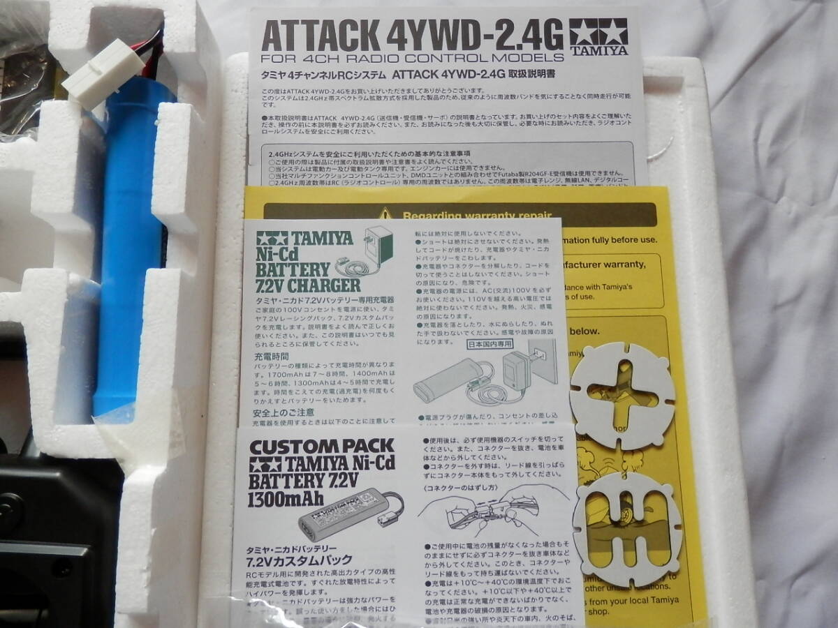 タミヤ フタバ ATTACK 4YWD（2.4GHz 4ch 送受信機セット）7.2Vバッテリー付き _画像5