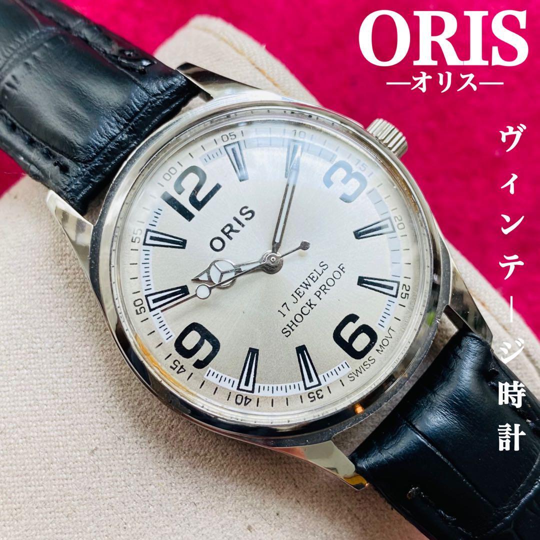 ORIS/オリス★【整備済み】超美品・稼働品/ヴィンテージ/スイス/ 17J/メンズ腕時計/アンティーク/機械式手巻き/アナログ/革ベルト49_画像1