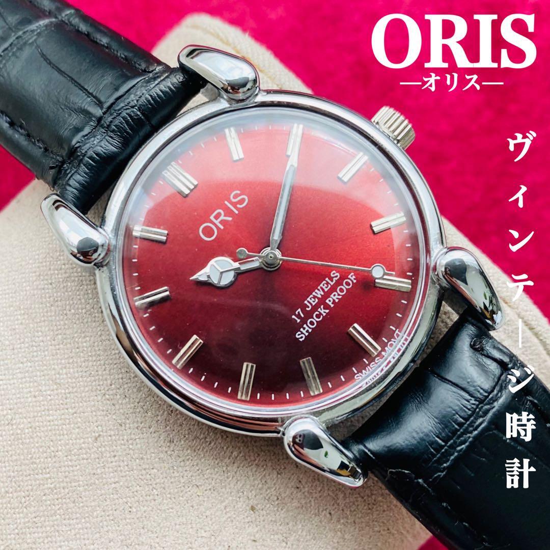 ORIS/オリス★【整備済み】超美品・稼働品/ヴィンテージ/スイス/ 17J/メンズ腕時計/アンティーク/機械式手巻き/アナログ/革ベルト62の画像1