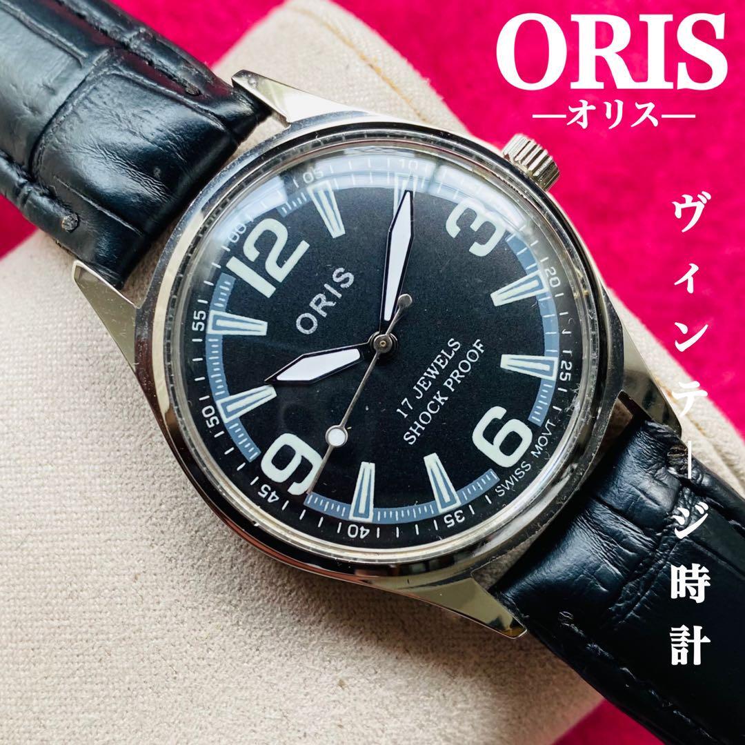 ORIS/オリス★【整備済み】超美品・稼働品/ヴィンテージ/スイス/ 17J/メンズ腕時計/アンティーク/機械式手巻き/アナログ/革ベルト80の画像1