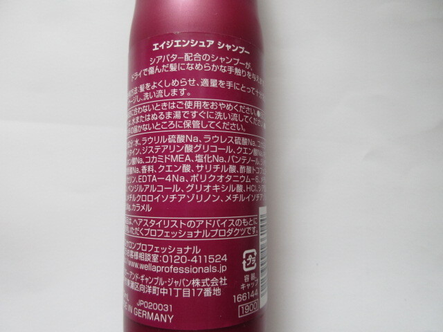 【お勧め☆彡】♪＜新品＞Ｐ＆Ｇ　ウエラ　 エイジエンシュア　シャンプー ＜250ml＞　～ シアバター配合～ ♪_画像2