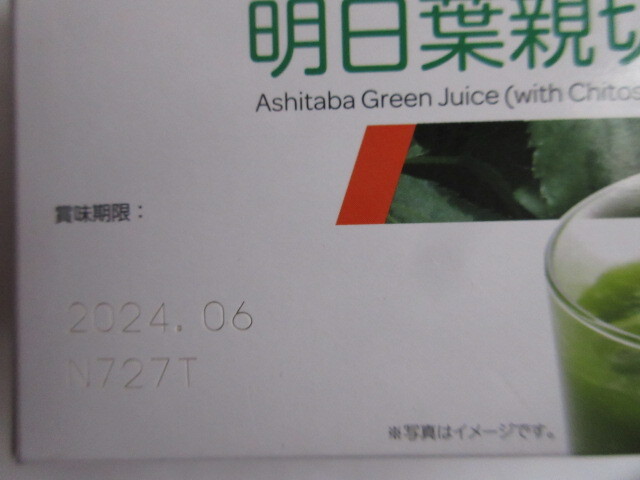 [ recommendation *.]![ new goods ]matsukiyo LAB Akira day leaf kindness green juice <30 sack > ~ chitosan entering ~ cholesterol price!