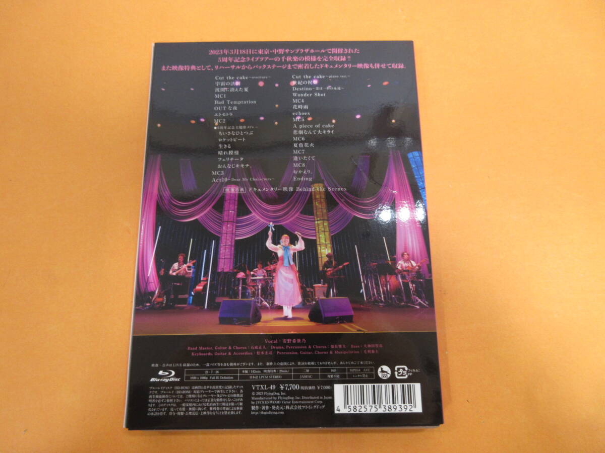 028)安野希世乃/5th Anniversary Live Tour 2023～It's A PIECE OF CAKE!～ at 中野サンプラザホール Blu-ray_画像2